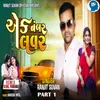 About Ek Nambar Lover Part 1 Song